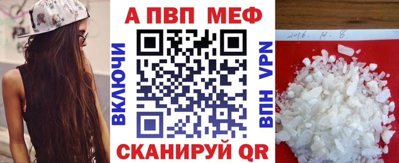 A PVP мука Тверь